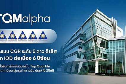 IOD-6-ปีซ้อน-ปกติ