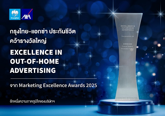 KTAXA_Marketing Excellence Awards 2025
