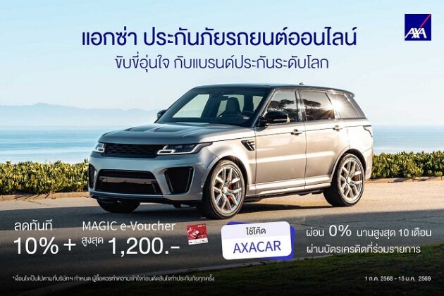 PR_motor_axacar_forMKT-1800x1200px_TH