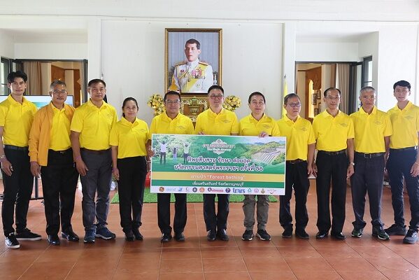 ทิพยสืบสาน รักษา ต่อยอด นวัตกรรมศาสตร์พระราชา ครั้งที่ 56 “ตามรอยฯ แห่งความคิดถึง”