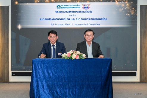 พิธีลงนามบันทึกข้อตกลงความร่วมมือ (1)