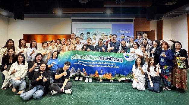 “อารีเกเตอร์” สัญจรเชียงใหม่ เสริมเทคนิคใช้ AI ให้สมาชิก เติบโตไปพร้อมกัน (2)