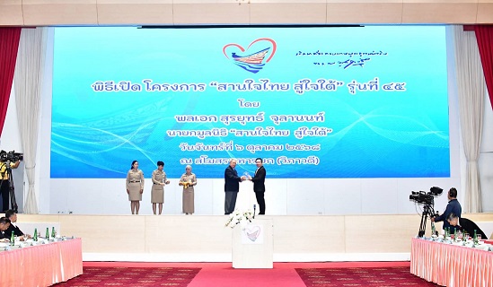 เอไอเอ รับมอบโล่จากโครงการสานใจไทย สู่ใจใต้