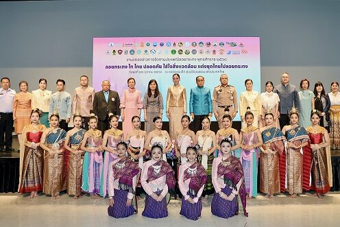 ไทยกรุ๊ป