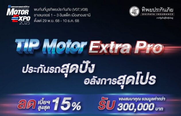 01_Motor Expo 2025-1