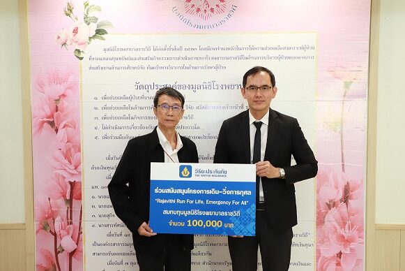 01_สนับสุนนงานวื่ง รพ.ราชวิถึ