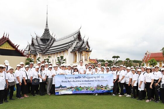 01_สุขที่ให้…ใส่ใจผู้สูงอายุ ปี 10