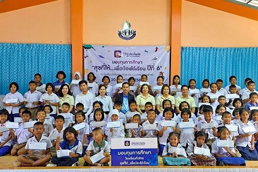 01_สุขที่ให้ฯ ภาค 5_พัทลุง