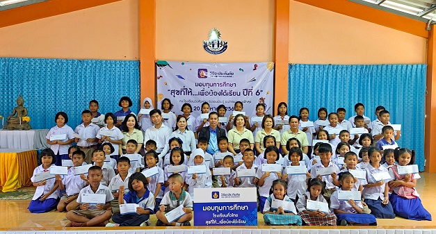 01_สุขที่ให้ฯ ภาค 5_พัทลุง