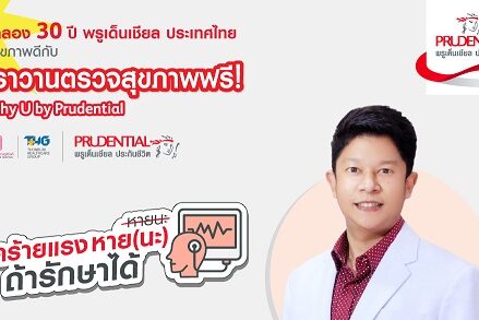 HealhyUByPrudential-1