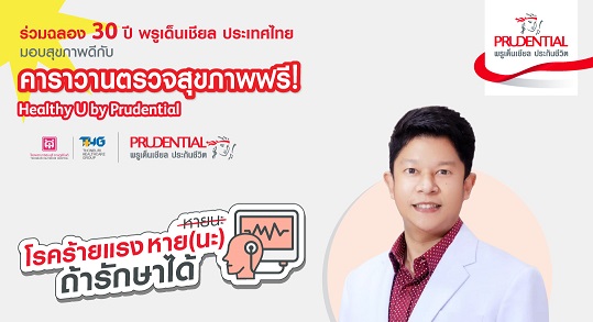HealhyUByPrudential-1
