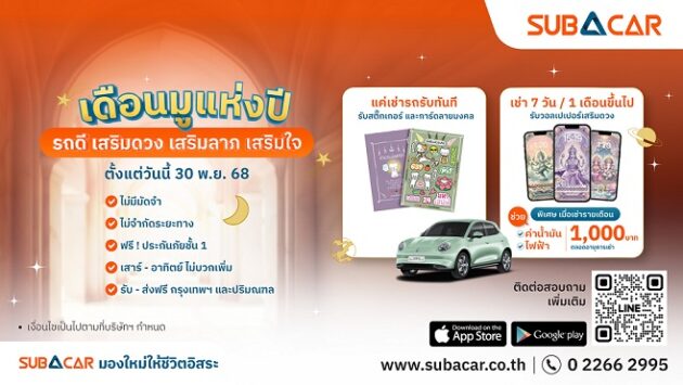 SUB A CAR – Mutelu Campaign 2025