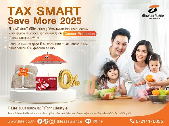 T Life_TAX Smart Save More 2025 – Cancer Protection