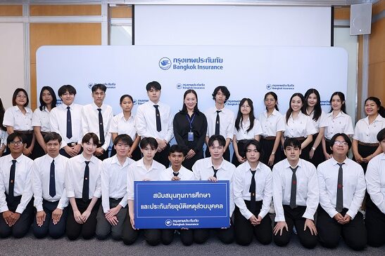 กรุงเทพประกันภัยมอบทุนการศึกษา BKI Scholarship ต่อเนื่องเป็นปีที่ 9