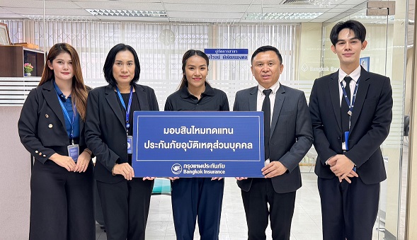 กรุงเทพประกันภัยมอบสินไหมประกันภัยอุบัติเหตุส่วนบุคคล PA VIP