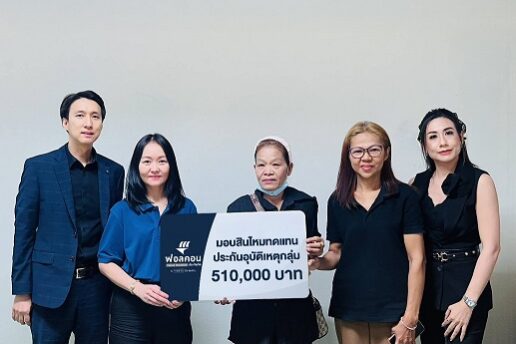 ฟอลคอนประกันภัยมอบสินไหมประกันอุบัติเหตุกลุ่ม