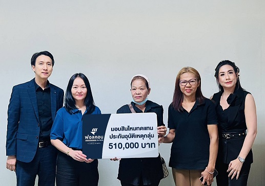 ฟอลคอนประกันภัยมอบสินไหมประกันอุบัติเหตุกลุ่ม