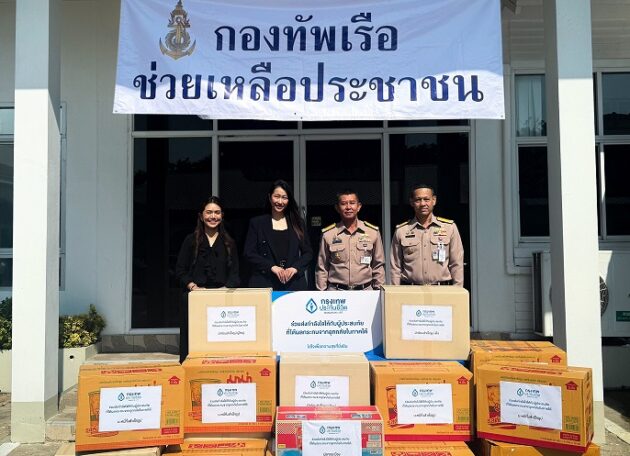 ภาพข่าว กรุงเทพประกันชีวิต ใส่ใจ ห่วงใยผู้ได้รับผลกระทบจากอุทกภัยในภาคใต้