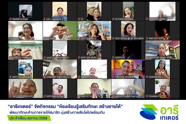 “อารีเกเตอร์” เปิดคอร์สเสริมความรู้