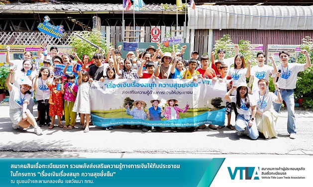 LO_PR News_VTLA_ความรู้ทางการเงิ