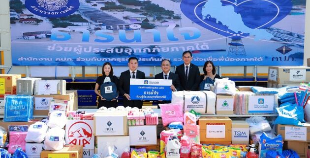 01_มอบเครื่องอุปโภค-บริโภค คปภ_
