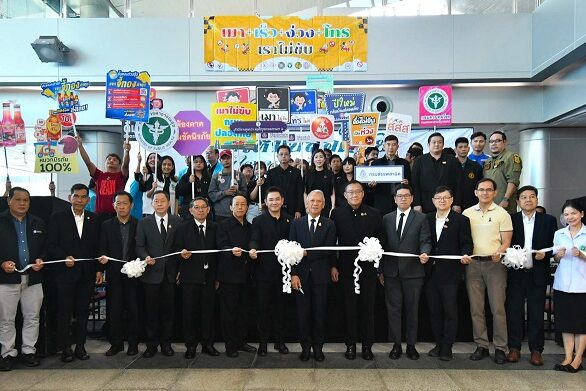 01_รณรงค์สถานีกลางบางซื่อ