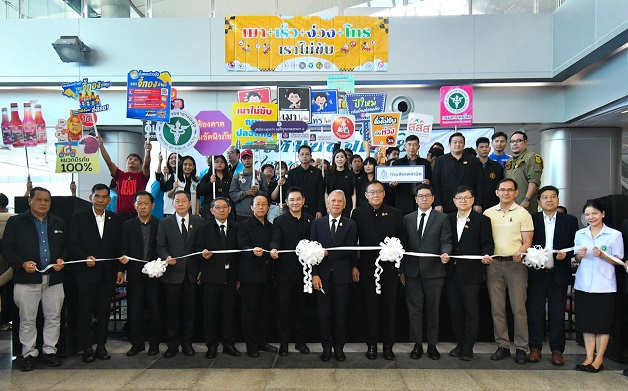 01_รณรงค์สถานีกลางบางซื่อ