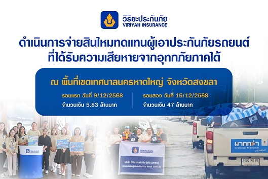 02 ภาพประกอบข่าวน้ำท่วม