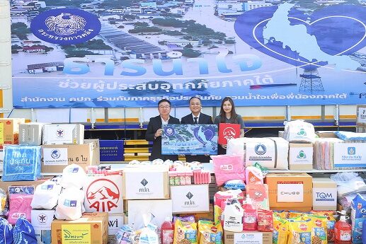 AIA ร่วมธารน้ำใจช่วยผู้ประสบอุทกภัยภาคใต้