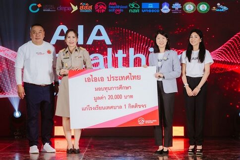 AIA4_มอบรางวัล AHS ปีที่ 3 โรงเรียนเทศบาล 1 กิตติขจร