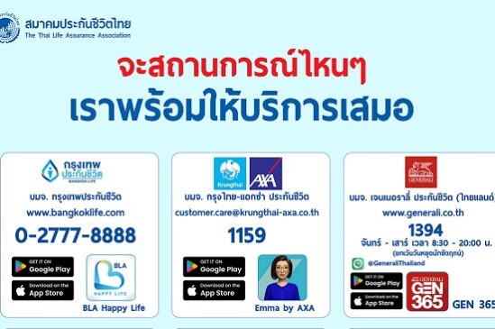 AW Call Center 22 บริษัท_08_08_2568-01-2