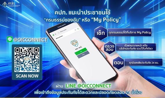 OICConnect_Nov25_01-02