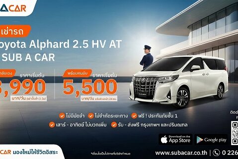 SUB A CAR- Exclusive Alphard with Chauffeur