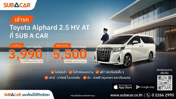 SUB A CAR- Exclusive Alphard with Chauffeur