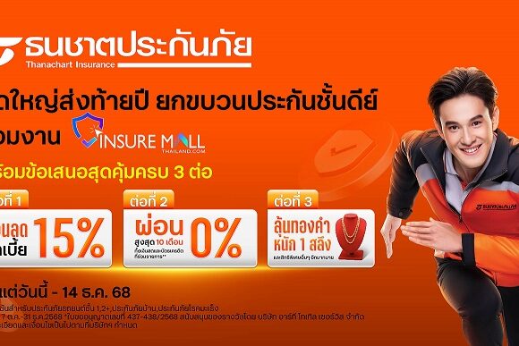 aw_promotion insuremall