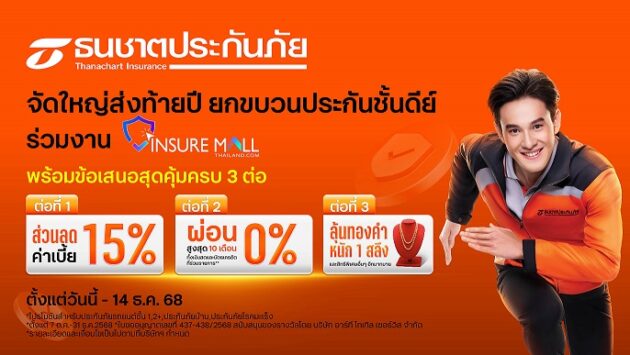 aw_promotion insuremall