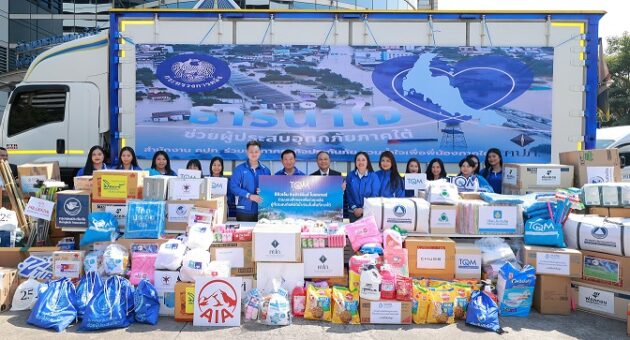 คปภ. – TQM ผนึกกำลังภาคธุรกิจประกันภัย ส่งถุงยังชีพช่วยผู้ประสบอุทกภัยภาคใต้