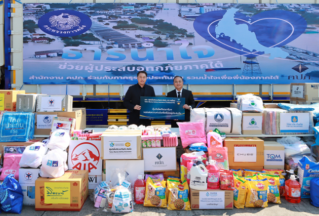 คุ้มภัยโตเกียวมารีนฯ ร่วมมอบสิ่งของจำเป็นช่วยเหลือผู้ประสบอุทกภัยภาคใต้