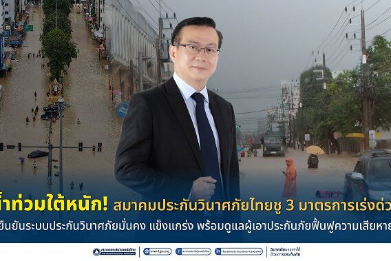 น้ำท่วมใต้หนัก (1)