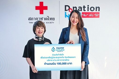 ภาพประกอบ_กรุงเทพประกันชีวิตช่วยเหลือผู้ประสบภัยน้ำท่วม ผ่านสภากาชาด