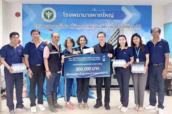 มอบเงินฟื้นฟูหาดใหญ่