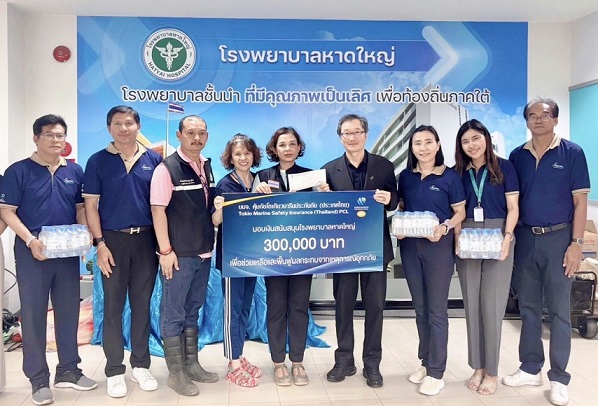 มอบเงินฟื้นฟูหาดใหญ่