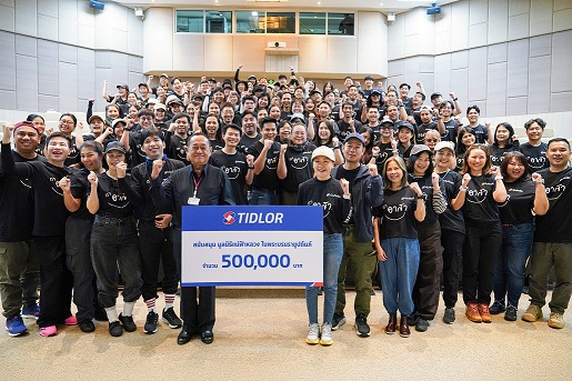 AW_PR News ดอยตุง