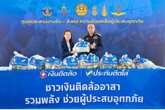 เงินติดล้อ ส่งความห่วงใย ช่วยผู้ประสบอุทกภัยภาคใต้ 2568