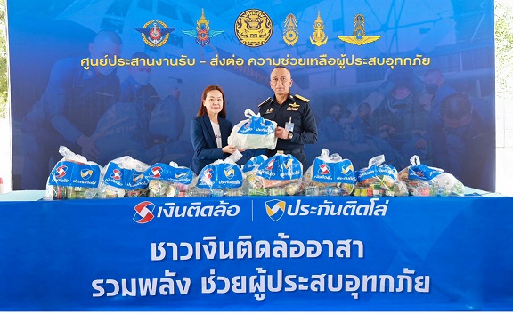 เงินติดล้อ ส่งความห่วงใย ช่วยผู้ประสบอุทกภัยภาคใต้ 2568