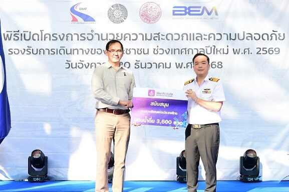 01_มอบน้ำกทพ_