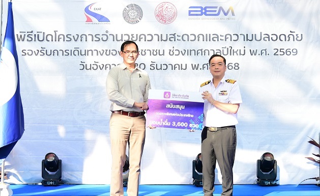 01_มอบน้ำกทพ_