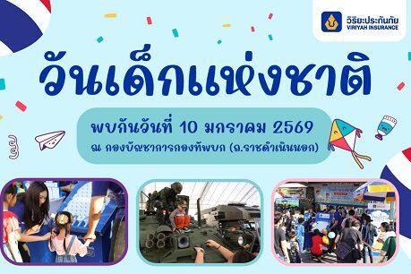 01_วันเด็กแห่งชาติ กองทัพบก-2
