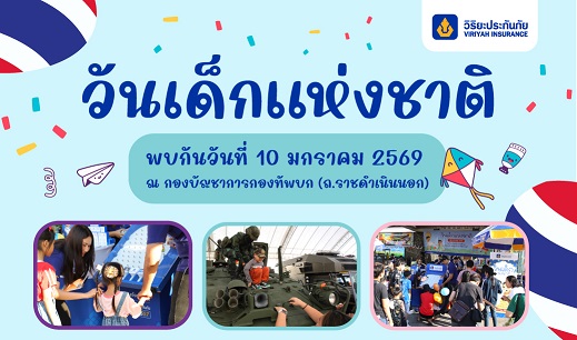 01_วันเด็กแห่งชาติ กองทัพบก-2