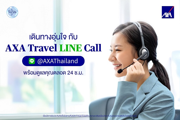 AXA_Line_Call